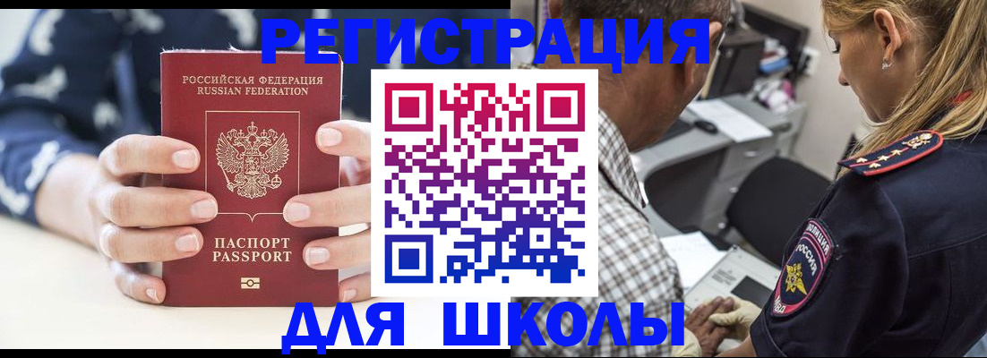 прописка поиск в Котовске