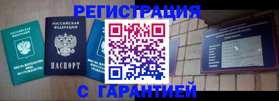 где прописаться в Котовске