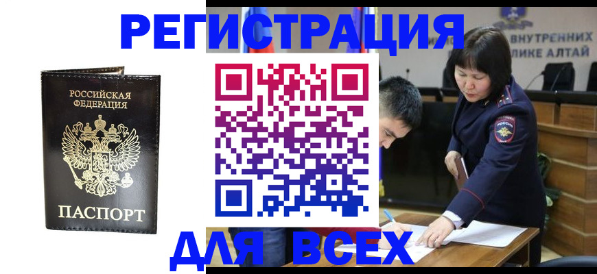 прописка поиск в Котовске